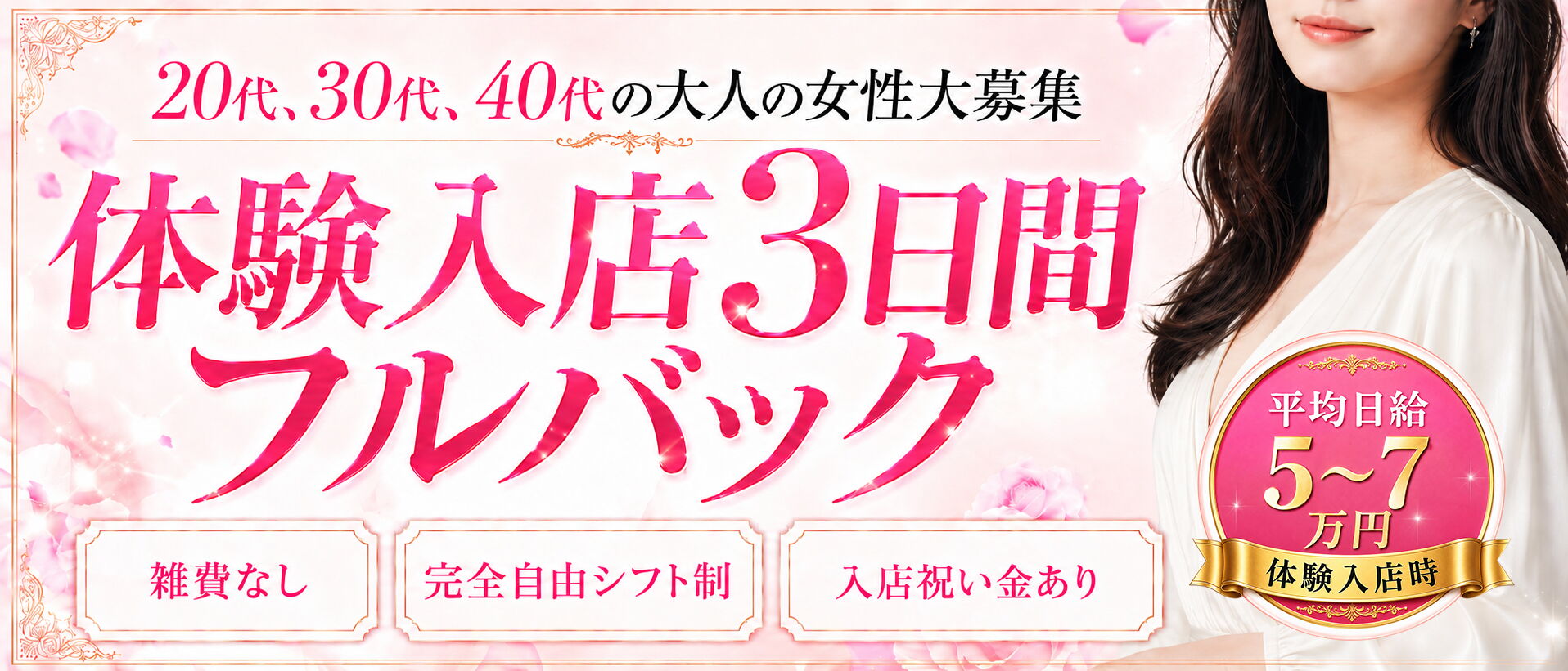 求人はコチラ